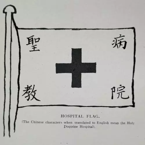 Hospital flag. Source: USPG M496, Special Collections, Bodleian Libraries, University of Oxford